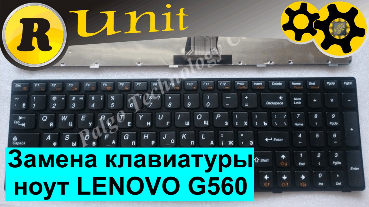 Замена клавиатуры lenovo g560