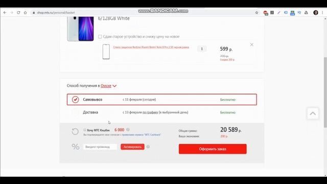 АКЦИЯ от МТС: Купи смартфон Xiaomi и заберите второй смартфон за 1 рубль смотреть онлайн