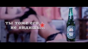 реклама heineken