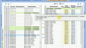 Импорт прайс-листа поставщика Арконада. Часть№3.