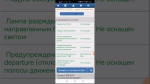 Mucar Diagzone Peugeot 308 2012