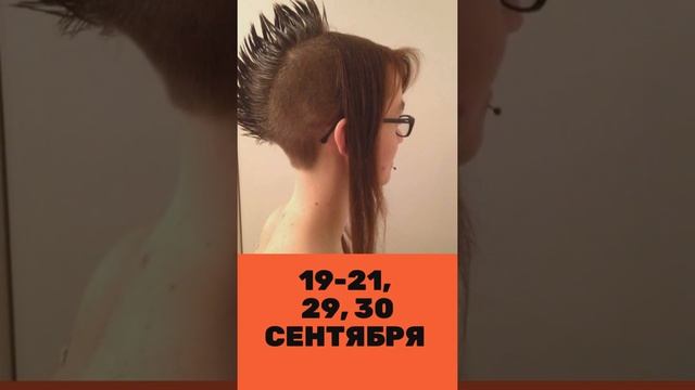 НЕ СТРИГИСЬ В ЭТИ ДНИ В СЕНТЯБРЕ 2021! Лунный календарь запрещает стрижку, окрашивание волос #short