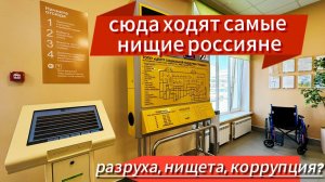 4К КАК РАБОТАЕТ СОЦЗАЩИТА В РОССИИ? ЦЕНТР СОЦИАЛЬНОЙ ПОДДЕРЖКИ ГРАЖДАН ВНУТРИ