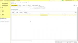 Инвентаризация в 1С:Управление предприятием общепита
