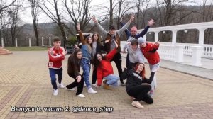 "Бег со звездой. Выпуск 6. Dance step. Часть 2."