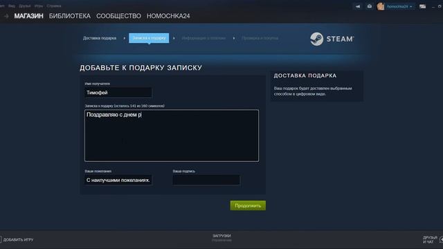 Гайд как дарить деньги другу в Steam смотреть онлайн