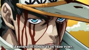 Кира против Джотаро русская фан озвучка