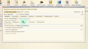 70 2 Обмен данными с 1С Бухгалтерия предприятия обработкой   Выгрузка в файл