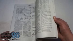 Книга по ремонту Ниссан Примера Р11 (Nissan Primera P11)
