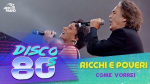 ️ Ricchi E Poveri - Come Vorrei (Дискотека 80-х 2013)