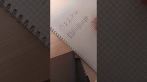 Китайский Способ Умножения