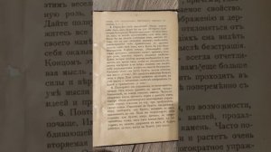 Запрещённая книга 19 века. У.Аткинсон. Сила мысли