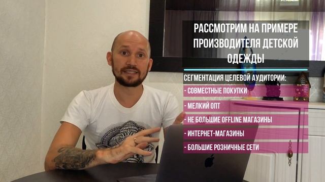 Что такое целевая аудитория? Как определить целевую аудиторию?