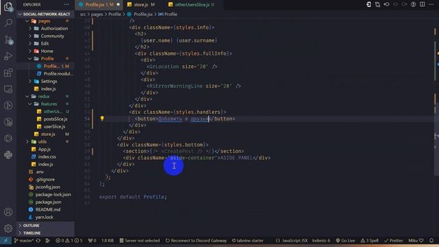Social APP || Добавление в друзья смотреть онлайн
