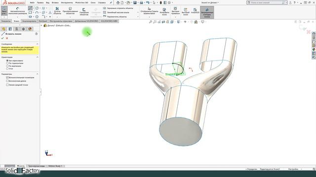 SolidWorks Продвинутый курс. 
Урок 4. Многотельное и поверхностное моделирование