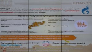 Прямая трансляция заседания штаба по комплексному развитию Ульяновской области 22 августа 2023 года