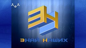 Знай наших. Александр Бутлеров