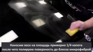 ПОЛИРУЕМ КУЗОВ I ВОСК на КУЗОВ авто I Полировка ЦАРАПИН