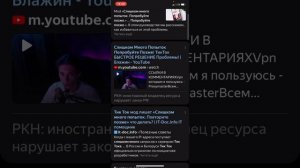 Как убрать ошибку «слишком много попыток» в тик ток мод 2024 писят два ей