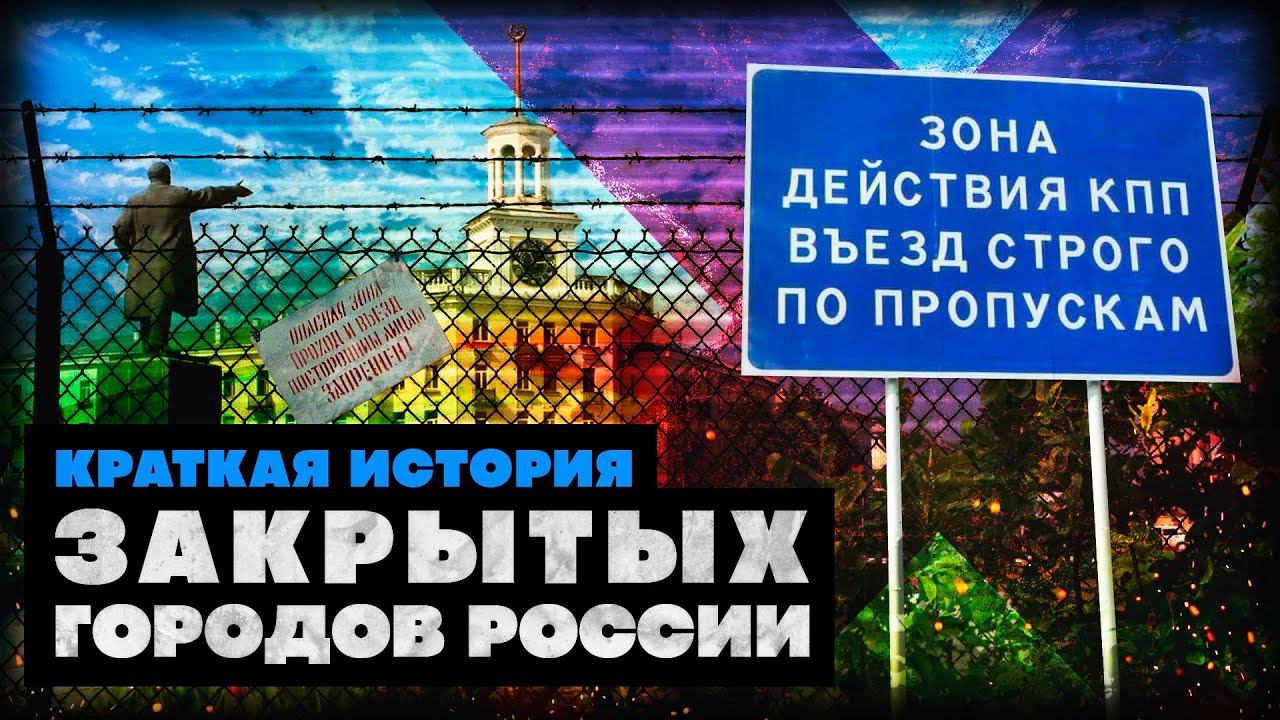 16 городов закрыты