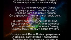 Мишель Нострадамус _ поэтический перевод пророческих катренов .