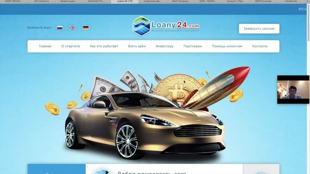 ДОХОДНЫЙ ДОЛГОСРОЧНЫЙ ПРОЕКТ | ВЫВОД ПРОЦЕНТОВ | ПРОЕКТ ПЛАТИТ | LOANY 24