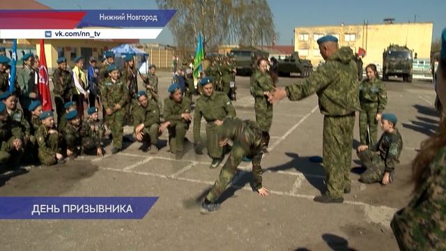 В Нижнем Новгороде пройдет военно-патриотическая акция «День призывника»