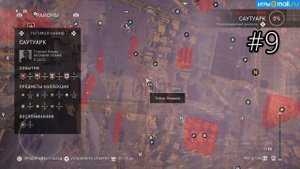 Где найти все шкатулки в Assassin's Creed: Синдикат