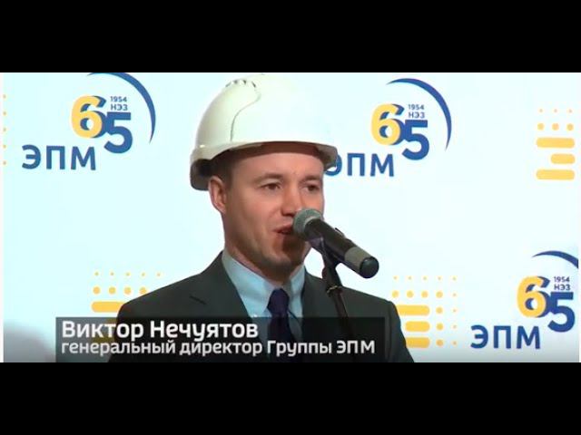 Новочеркасский электродный завод. ЭПМ НЭЗ 65 лет! Novocherkassk Electrode Plant. 新切尔卡斯克电极厂