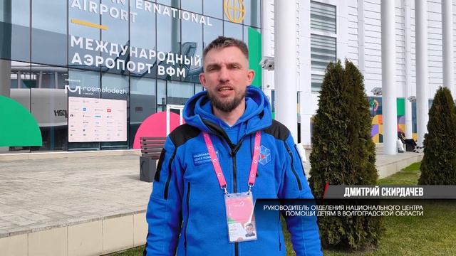 Волонтеры волгоградского отделения Национального центра помощи примут участие в ВФМ смотреть онлайн