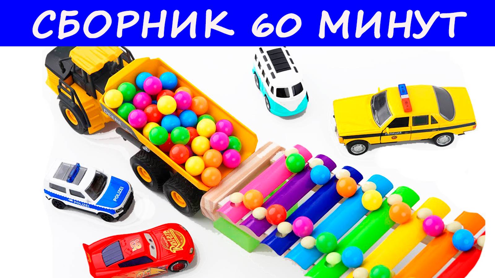 Сборник 1 Гонки шариков по волновому склону. Машинки для детей. Мультики АСМР
