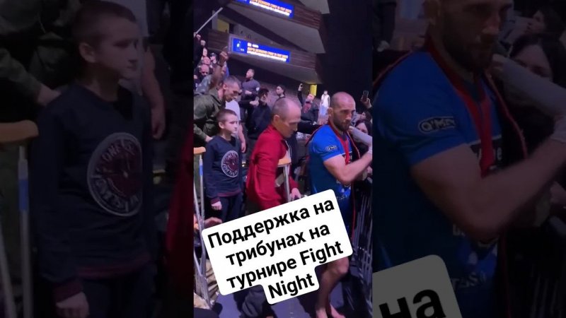 Алесандр Сарнавский забрал пояс Fight Nights. Поддержка на трибунах