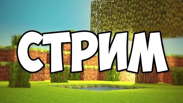 Играем на старых версия Minecraft|Rent&Enerdg смотреть онлайн