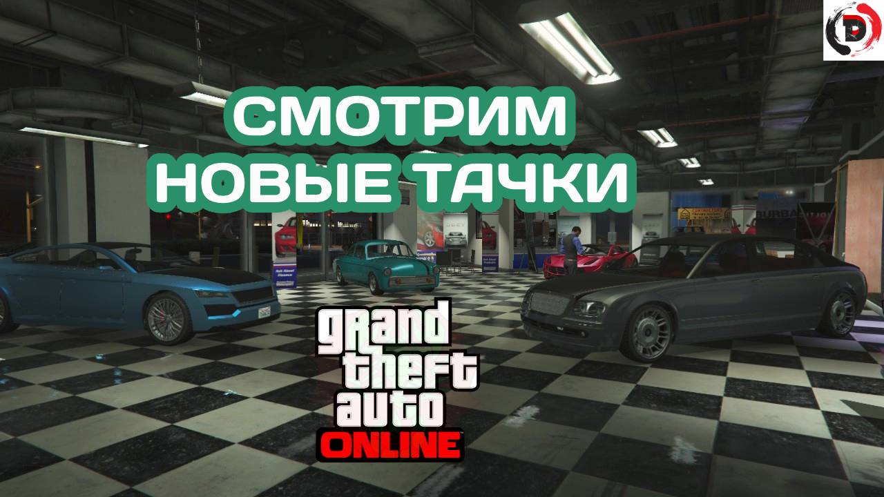 ОБЗОР НОВЫХ ТАЧЕК В GTA ONLINE #12