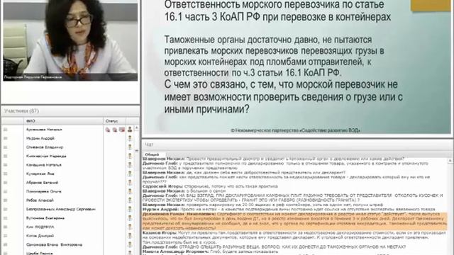 Административные правонарушения, связанные с соблюдением таможенного законодательства