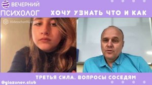 Третья сила. Разговор 28. Варианты решения.