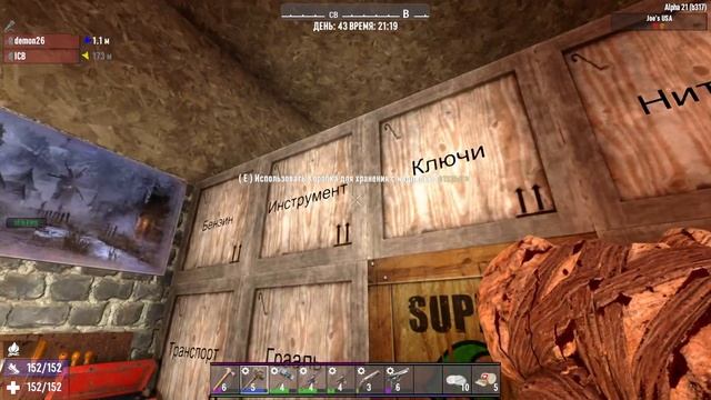 061. 7 Days to Die Alpha 21 Exp b317. День 43 [20230624]