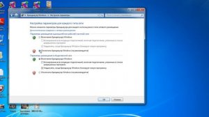 Как отключить брандмауэр в Windows 7