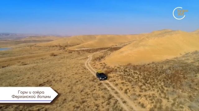 «Дух приключений» | Горы и озёра Ферганской долины [15.02.2021] смотреть онлайн