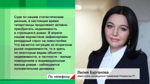 В Татарстане увеличилось количество зарегистрированных договоров ДУ на 61%