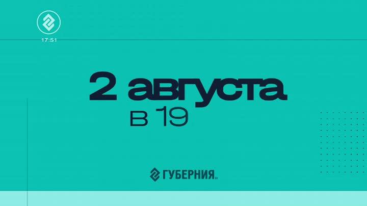 Телепрограмма губерния 33 на сегодня. Губерния 33 логотип. Губерния 33. Губерния 33 программа телепередач.