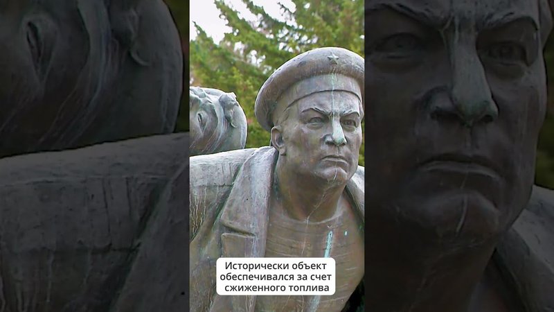 Вечный огонь в Южно-Сахалинске переводят на сетевой газ  #сахалин #новостисахалина