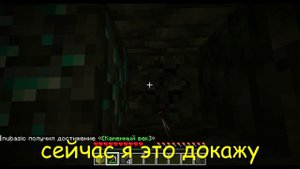 алмаз в 3 блоках от бедрока