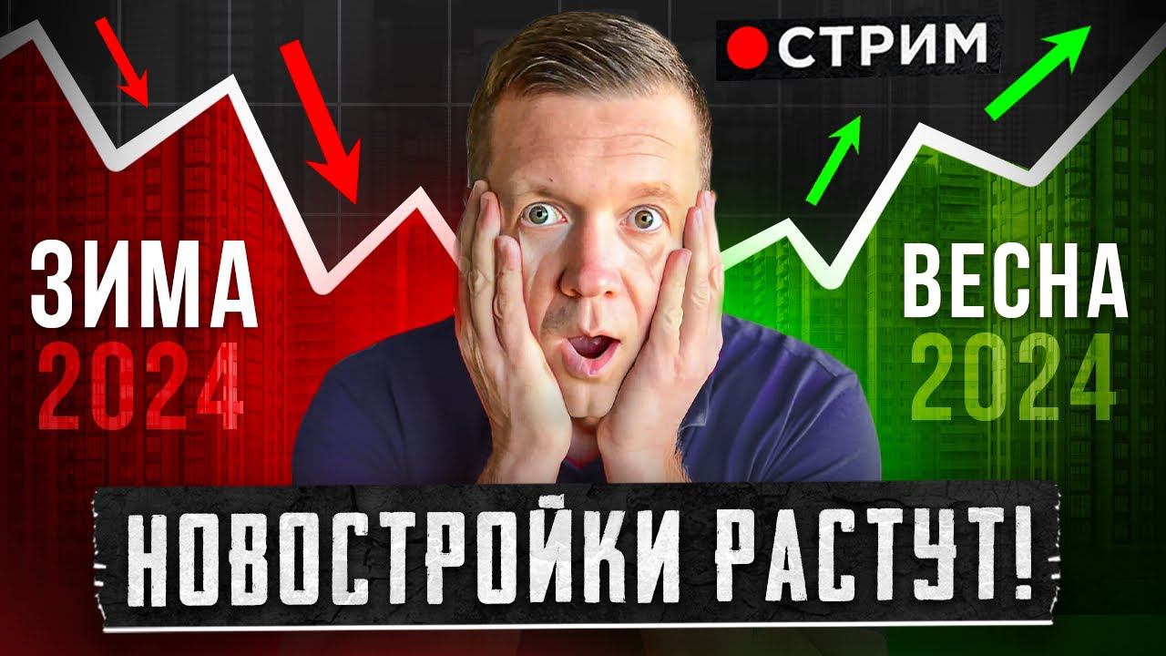 ПУЗЫРЬ в недвижимости и он скоро лопнет! смотреть онлайн