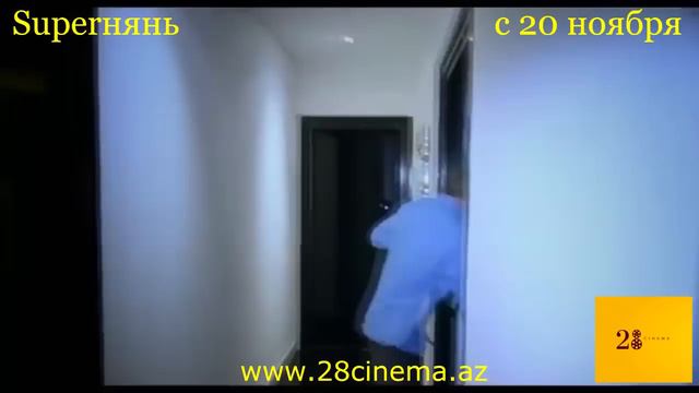 Superнянь