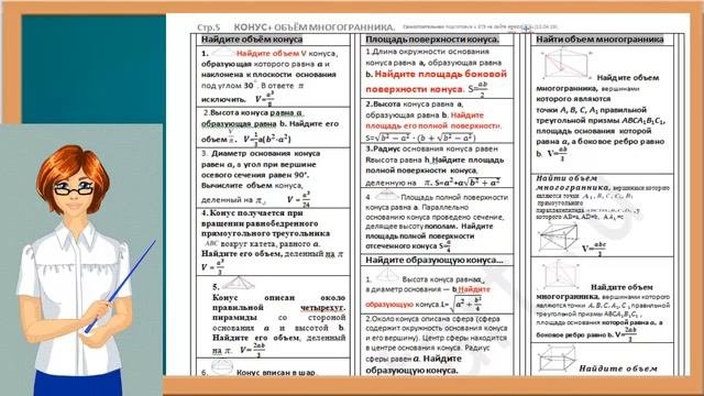 Инструкция по применению навигаторов к задачам по стереометрии