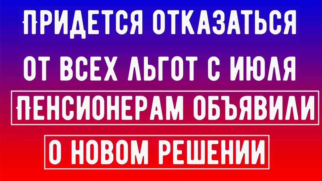 Карта волна для пенсионеров льготная