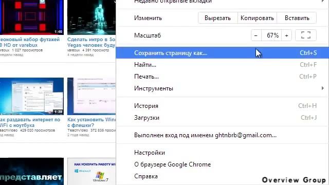 Как изменить размер страницы в Google Chrome смотреть онлайн