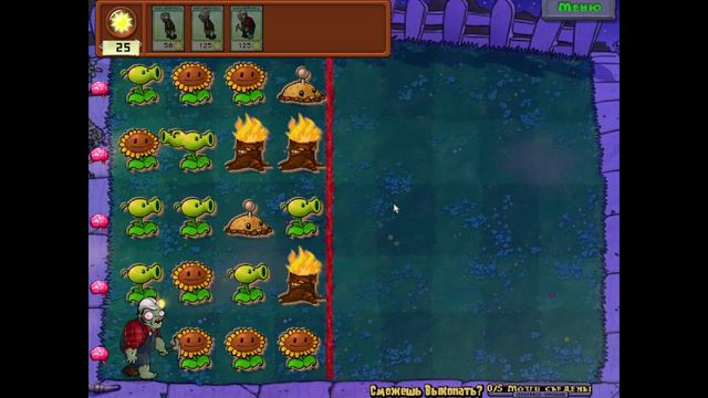 Plants vs. Zombies ч9