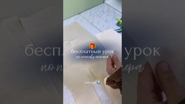 Как сшить шоппер? | Пошив шопера без оверлока❕Забирай полный урок тут: https://t.me/elvirkaaiupova1